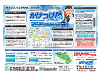 かけつけ隊エンタープライズ